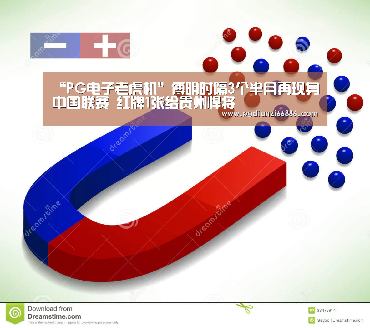 “PG电子老虎机”傅明时隔3个半月再现身中国联赛 红牌1张给贵州悍将(图2) PG真人麻将