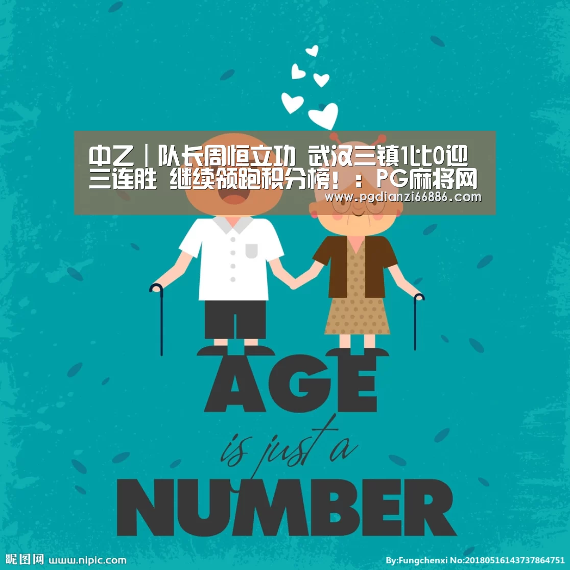 中乙|队长周恒立功 武汉三镇1比0迎三连胜 继续领跑积分榜!:PG麻将网页版入口(图4) PG真人麻将