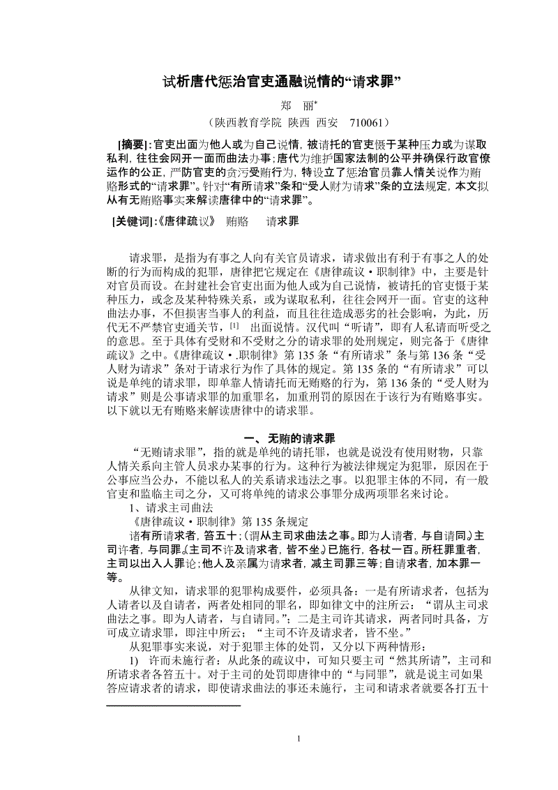 中乙|队长周恒立功 武汉三镇1比0迎三连胜 继续领跑积分榜!“PG电子老虎机”(图3) PG电子老虎机